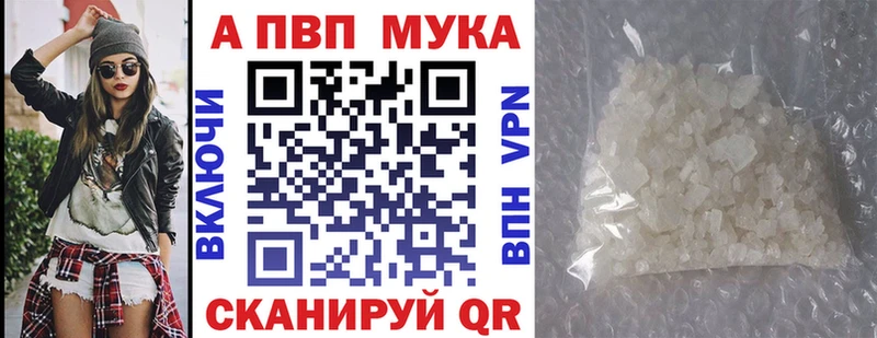 Alpha PVP мука  Хвалынск 