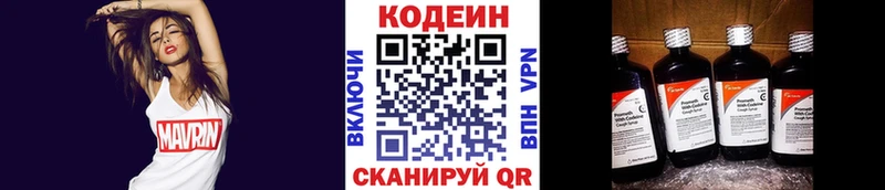 Codein напиток Lean (лин)  наркошоп  Хвалынск 