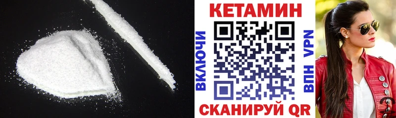 сколько стоит  Хвалынск  Кетамин VHQ 