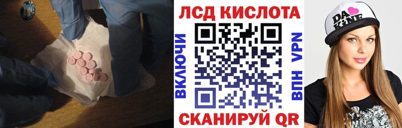 LSD-25 экстази кислота  купить   Хвалынск 