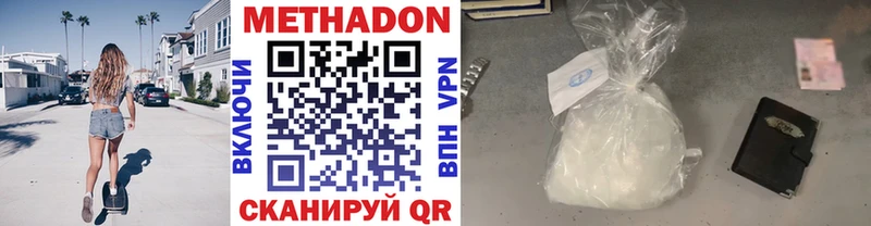 Метадон VHQ  Хвалынск 