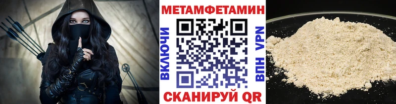 Первитин Декстрометамфетамин 99.9% Хвалынск