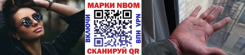 Наркотические марки 1500мкг  Хвалынск 